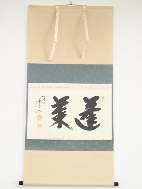 JAPANESE HANGING SCROLL / HAND PAINTED / CALLIGRAPHY / BY DAIDO NISHIGAKI
